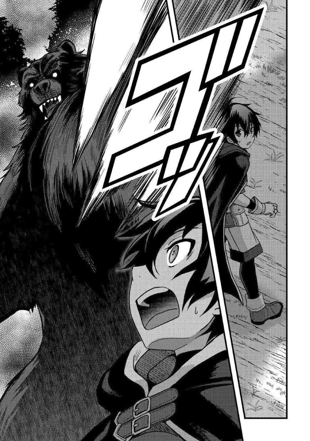 Fuguushoku to Baka ni Saremashita ga, Jissai wa Sorehodo Waruku Arimasen? page 9