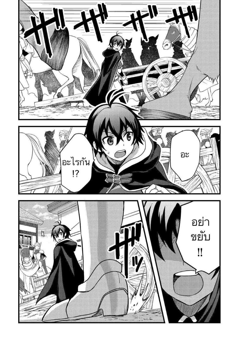 Fuguushoku to Baka ni Saremashita ga, Jissai wa Sorehodo Waruku Arimasen? page 4