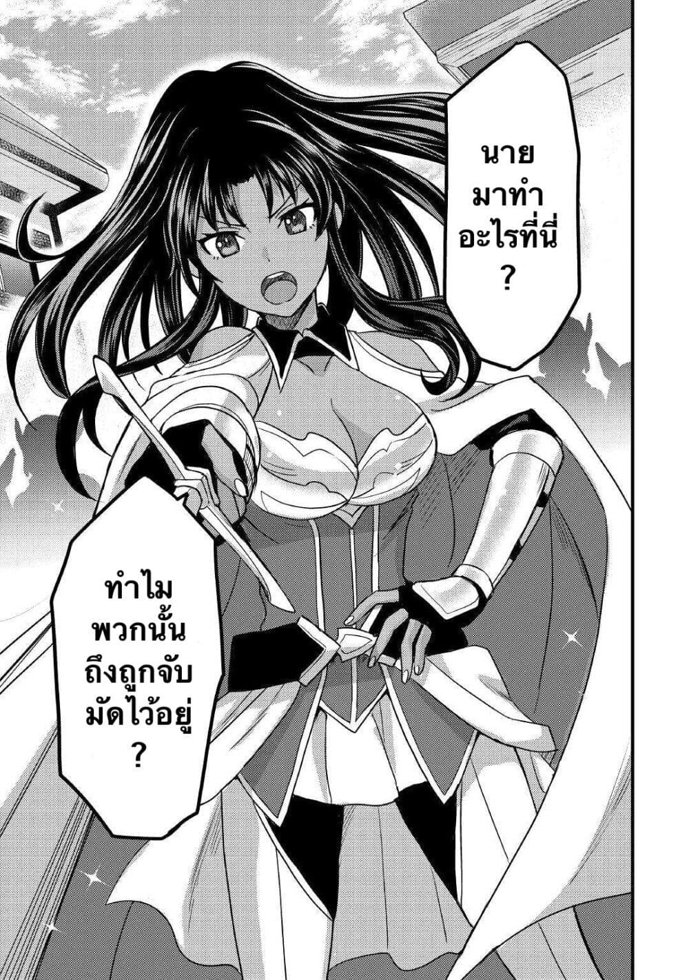 Fuguushoku to Baka ni Saremashita ga, Jissai wa Sorehodo Waruku Arimasen? page 5