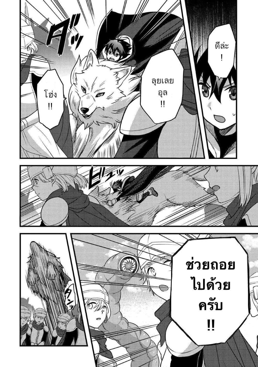 Fuguushoku to Baka ni Saremashita ga, Jissai wa Sorehodo Waruku Arimasen? page 4