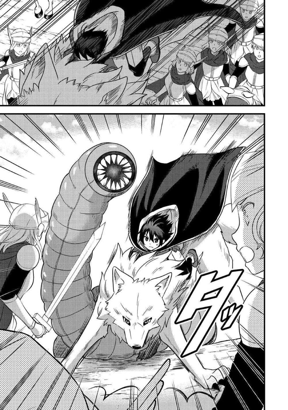 Fuguushoku to Baka ni Saremashita ga, Jissai wa Sorehodo Waruku Arimasen? page 5