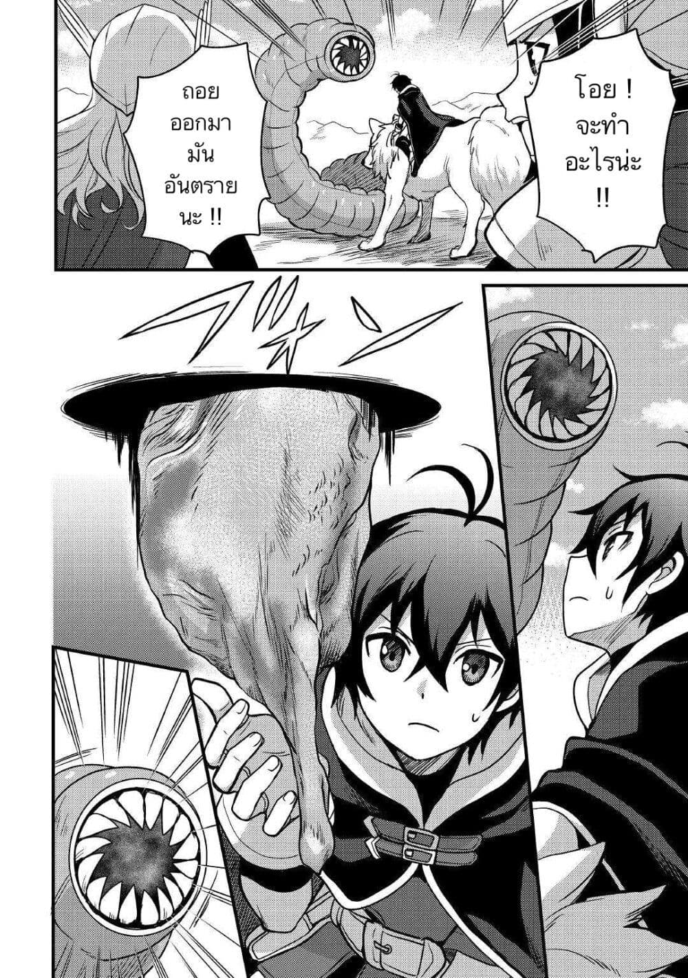 Fuguushoku to Baka ni Saremashita ga, Jissai wa Sorehodo Waruku Arimasen? page 6