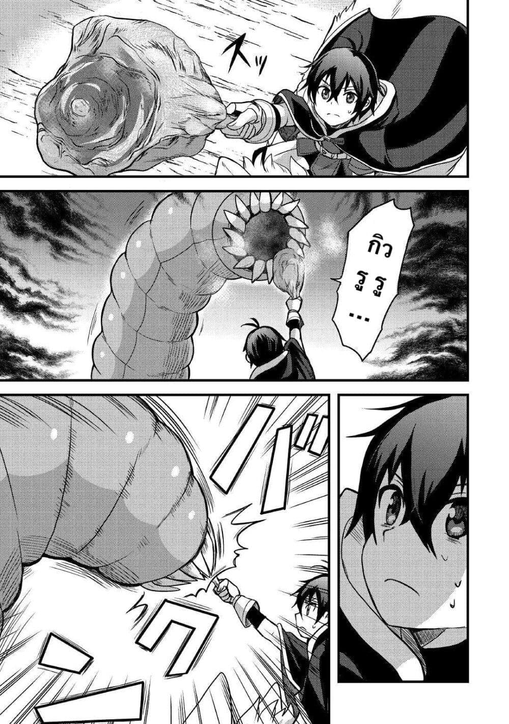 Fuguushoku to Baka ni Saremashita ga, Jissai wa Sorehodo Waruku Arimasen? page 7