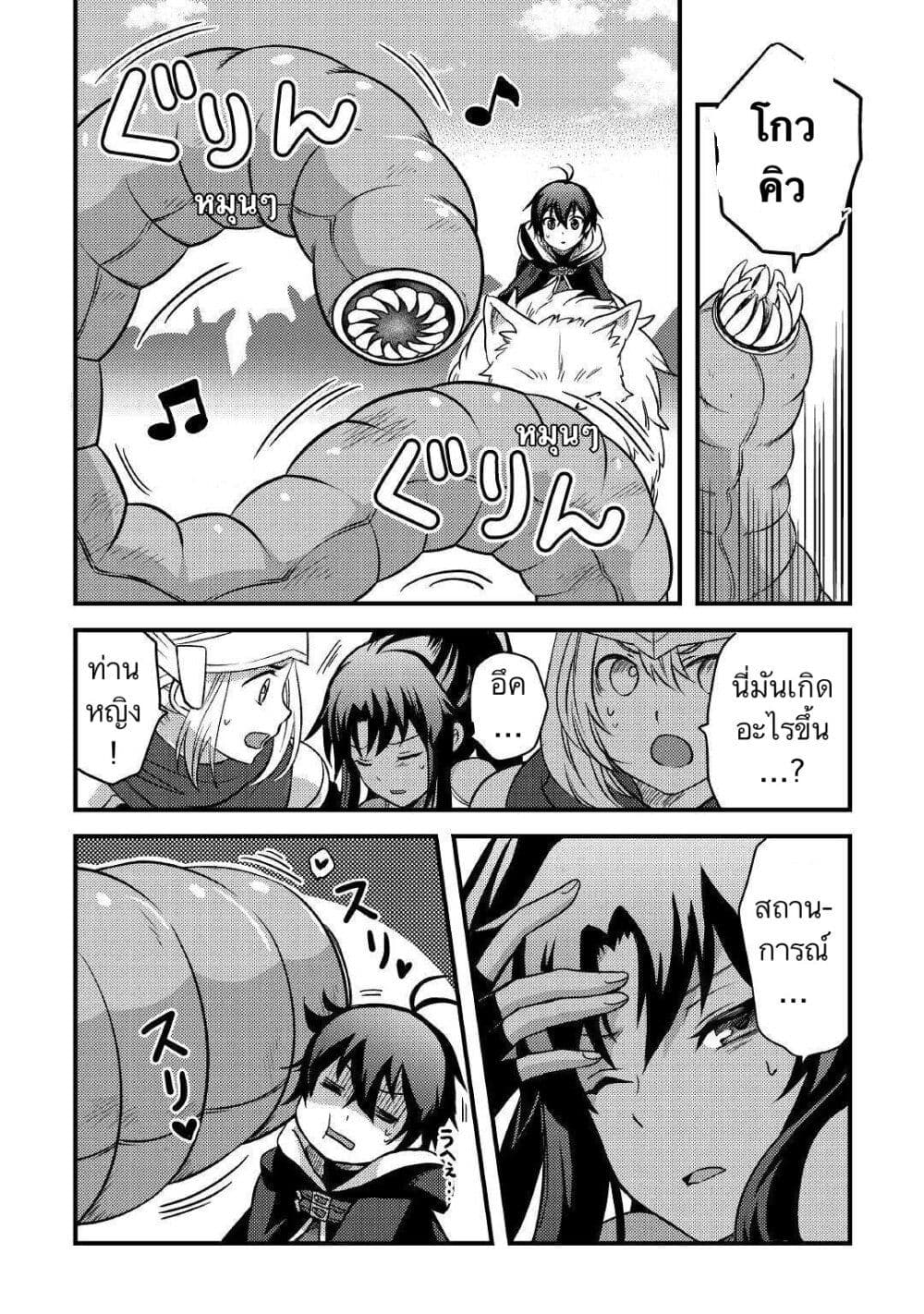 Fuguushoku to Baka ni Saremashita ga, Jissai wa Sorehodo Waruku Arimasen? page 8