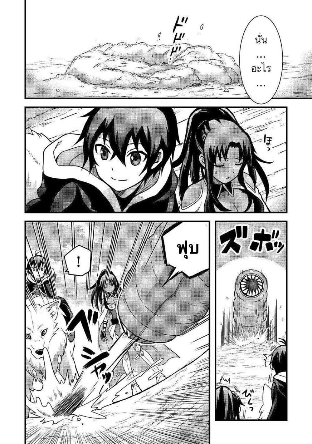 Fuguushoku to Baka ni Saremashita ga, Jissai wa Sorehodo Waruku Arimasen? page 10