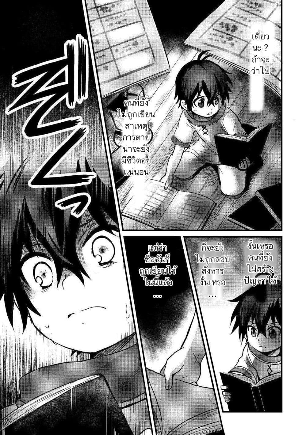 Fuguushoku to Baka ni Saremashita ga, Jissai wa Sorehodo Waruku Arimasen? page 5