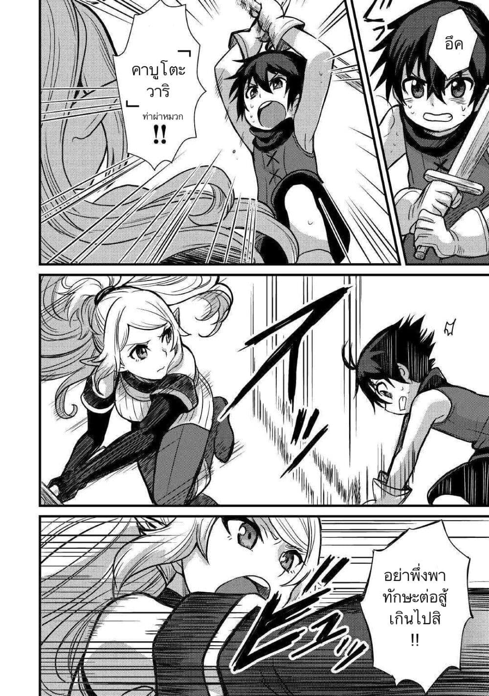 Fuguushoku to Baka ni Saremashita ga, Jissai wa Sorehodo Waruku Arimasen? page 2