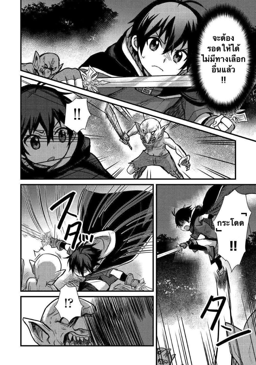 Fuguushoku to Baka ni Saremashita ga, Jissai wa Sorehodo Waruku Arimasen? page 2