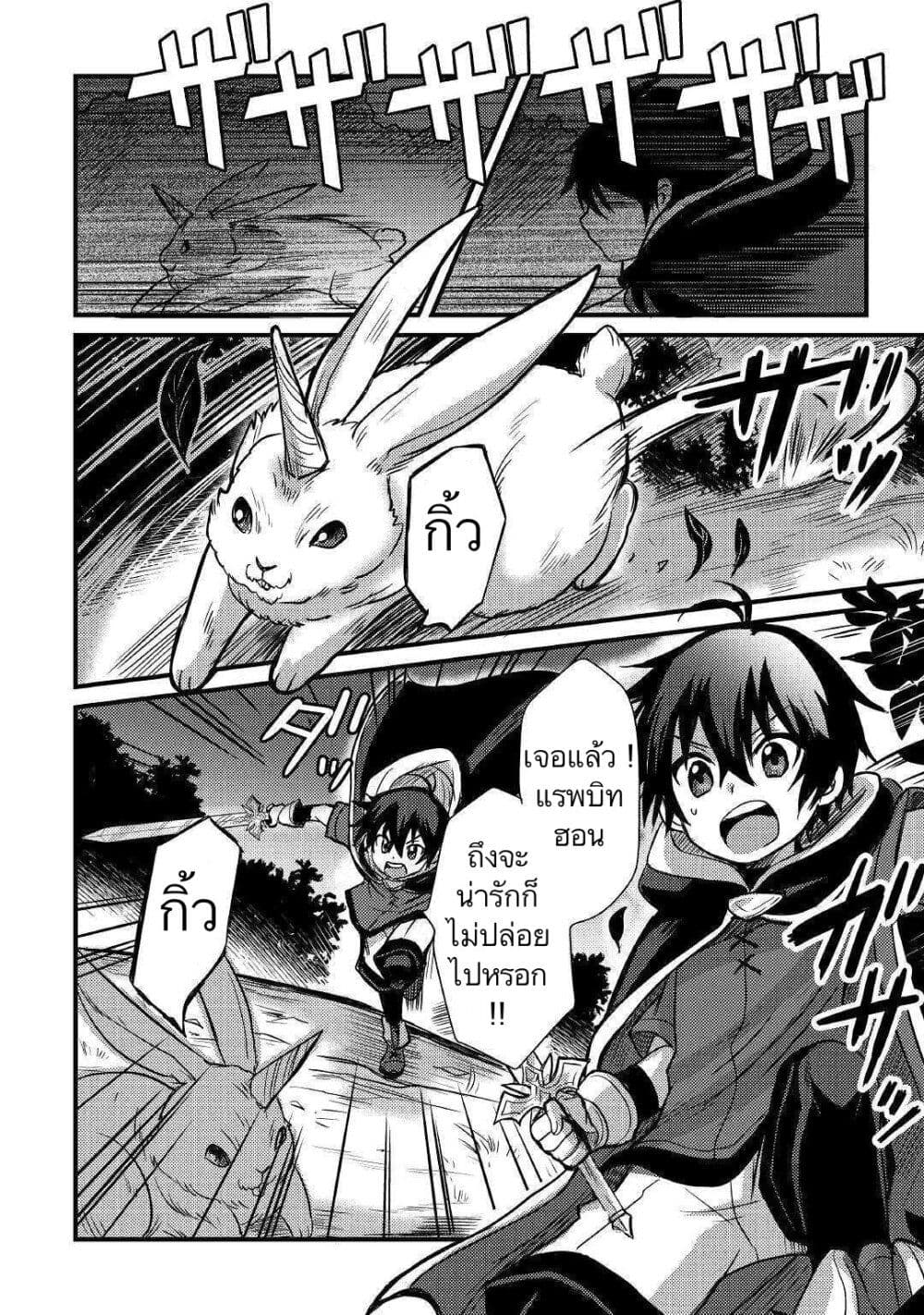 Fuguushoku to Baka ni Saremashita ga, Jissai wa Sorehodo Waruku Arimasen? page 10