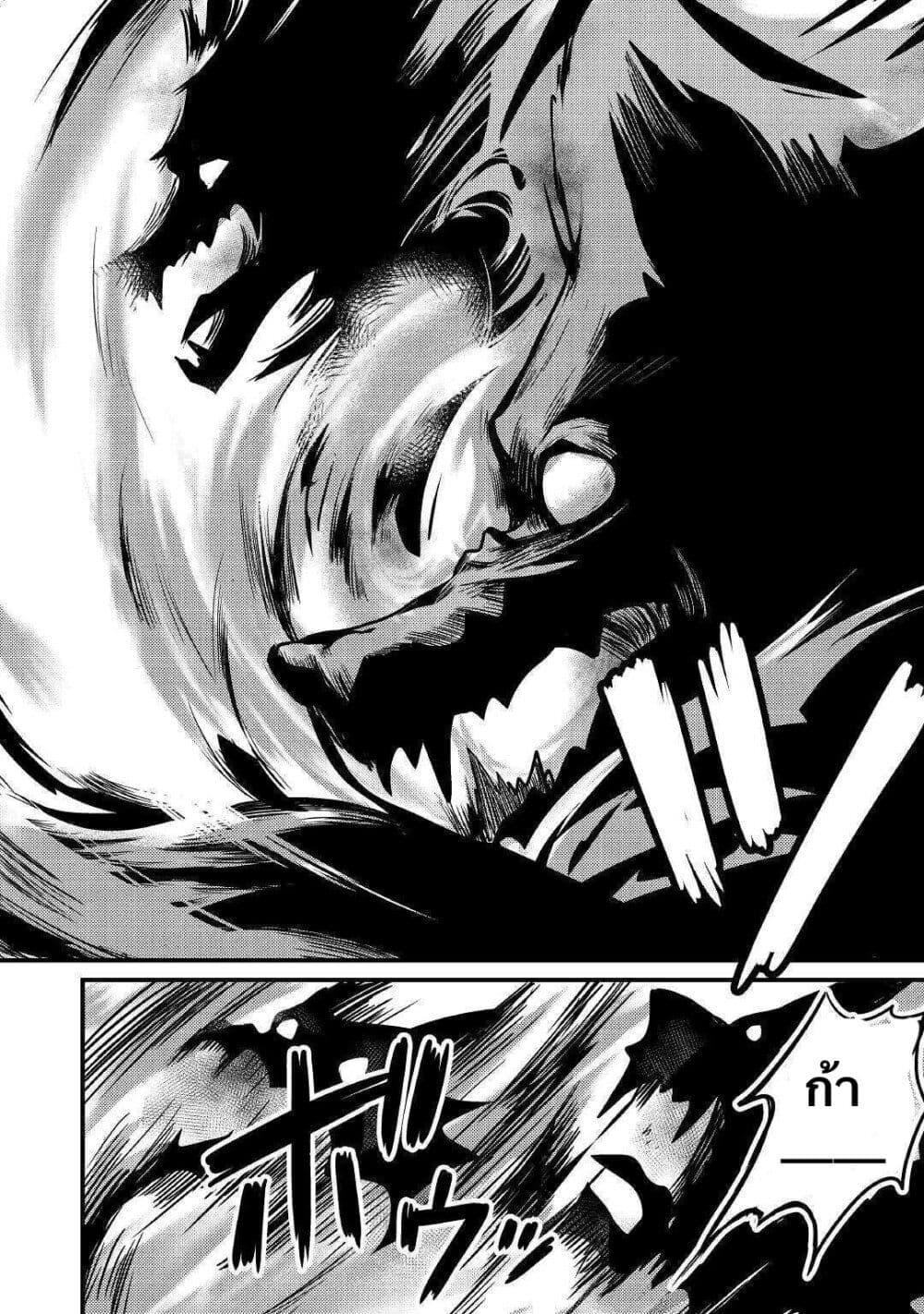 Fuguushoku to Baka ni Saremashita ga, Jissai wa Sorehodo Waruku Arimasen? page 2