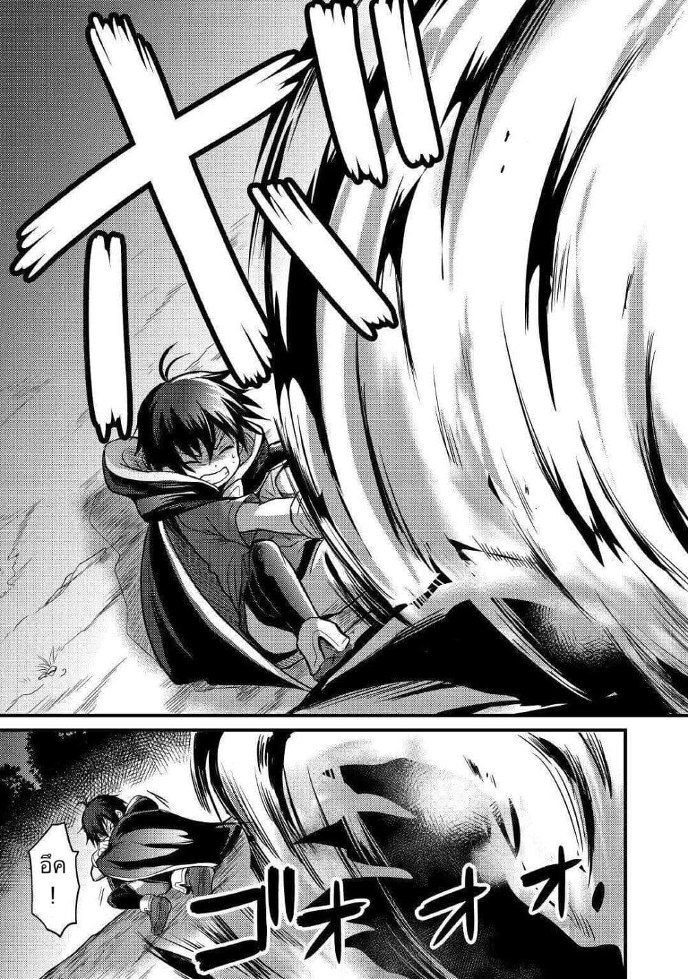 Fuguushoku to Baka ni Saremashita ga, Jissai wa Sorehodo Waruku Arimasen? page 3
