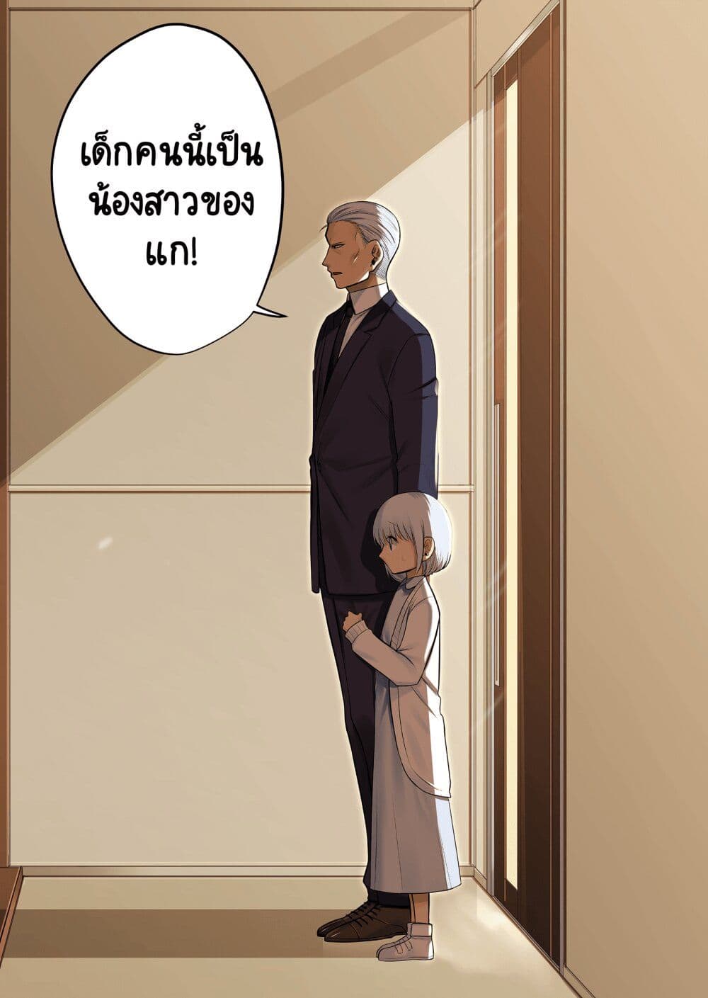 Fui ni Arawareta Toshi no Hanareta Gimai no Hanashi page 2