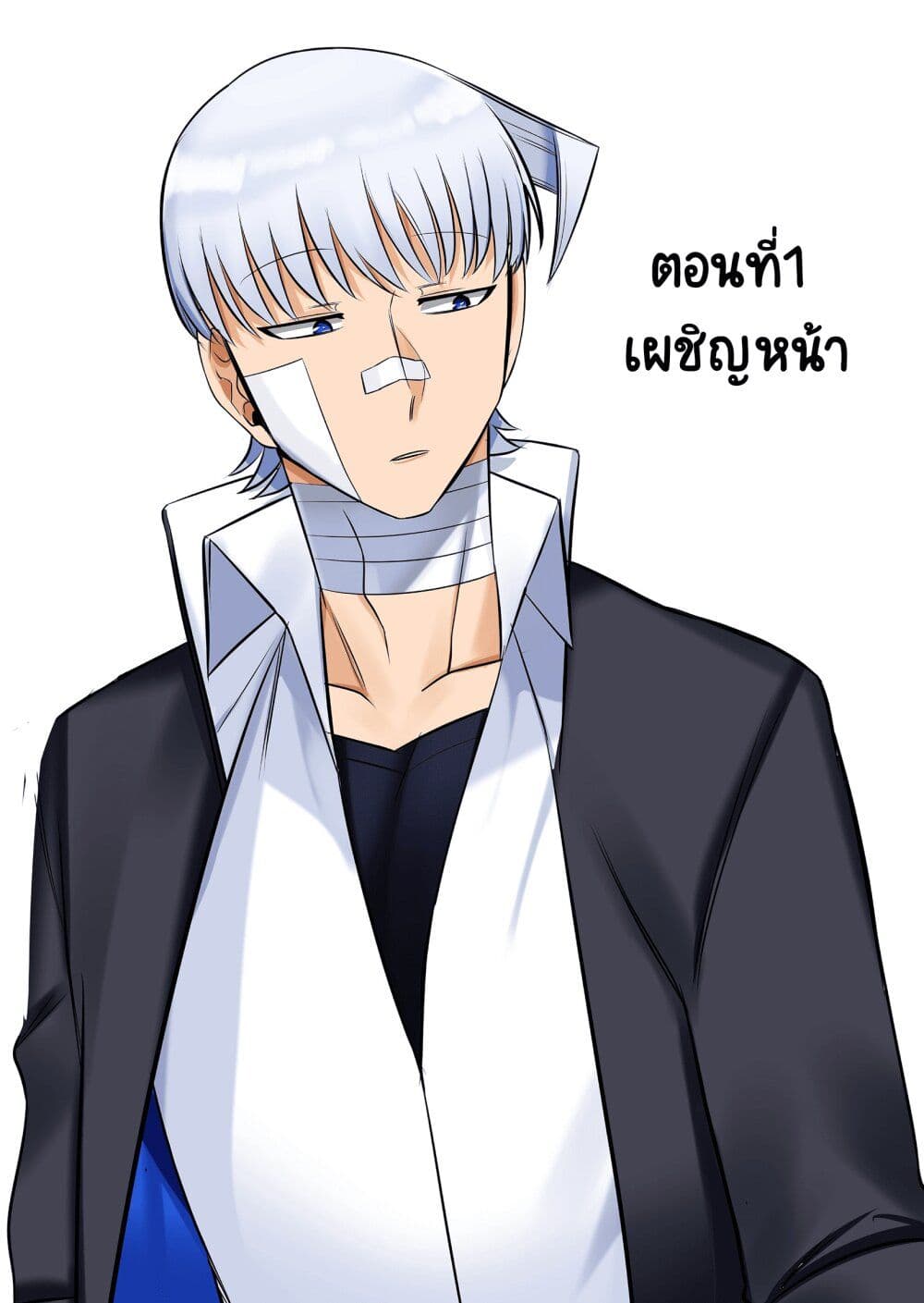 Fui ni Arawareta Toshi no Hanareta Gimai no Hanashi page 5