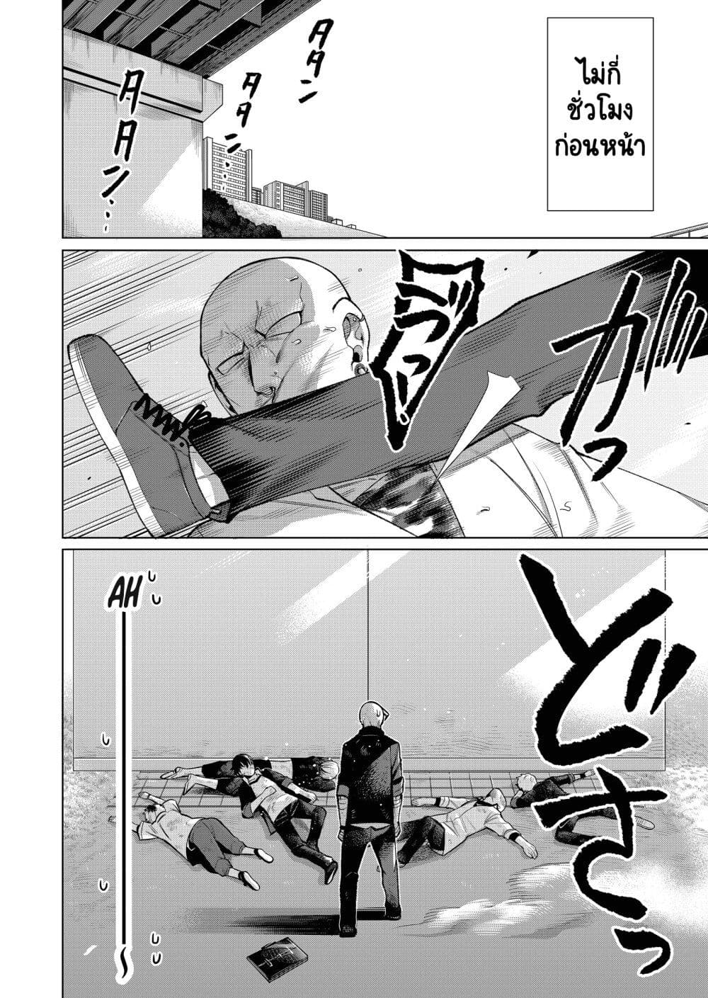 Fui ni Arawareta Toshi no Hanareta Gimai no Hanashi page 6