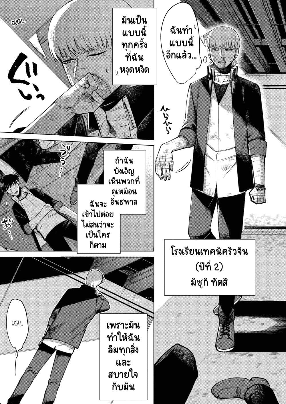 Fui ni Arawareta Toshi no Hanareta Gimai no Hanashi page 7