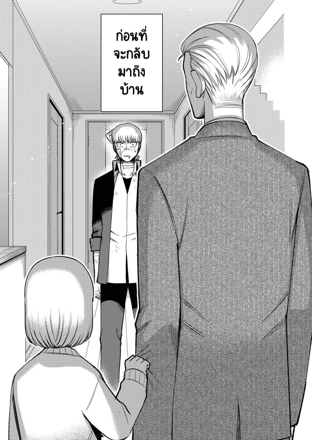 Fui ni Arawareta Toshi no Hanareta Gimai no Hanashi page 9