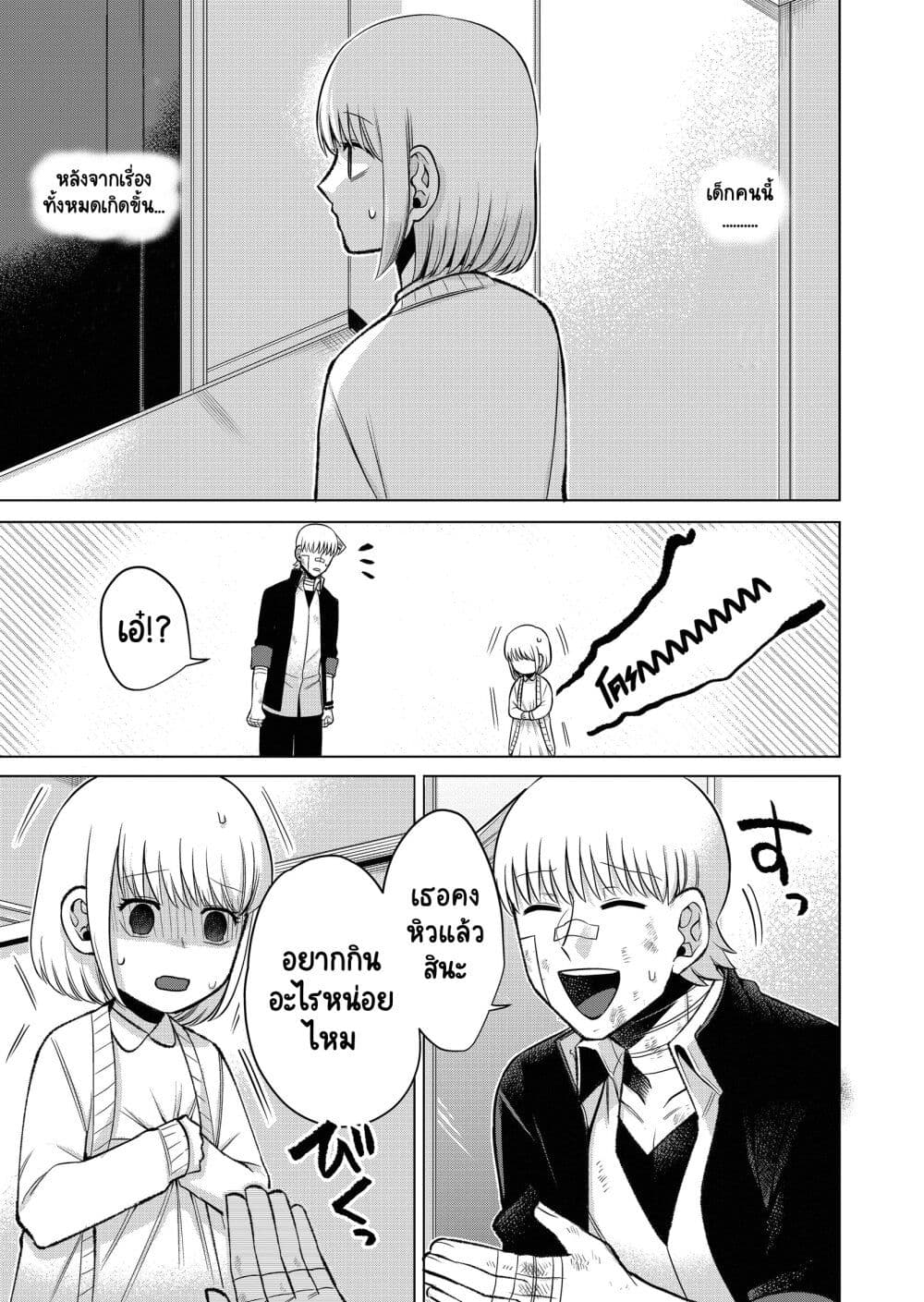 Fui ni Arawareta Toshi no Hanareta Gimai no Hanashi page 13