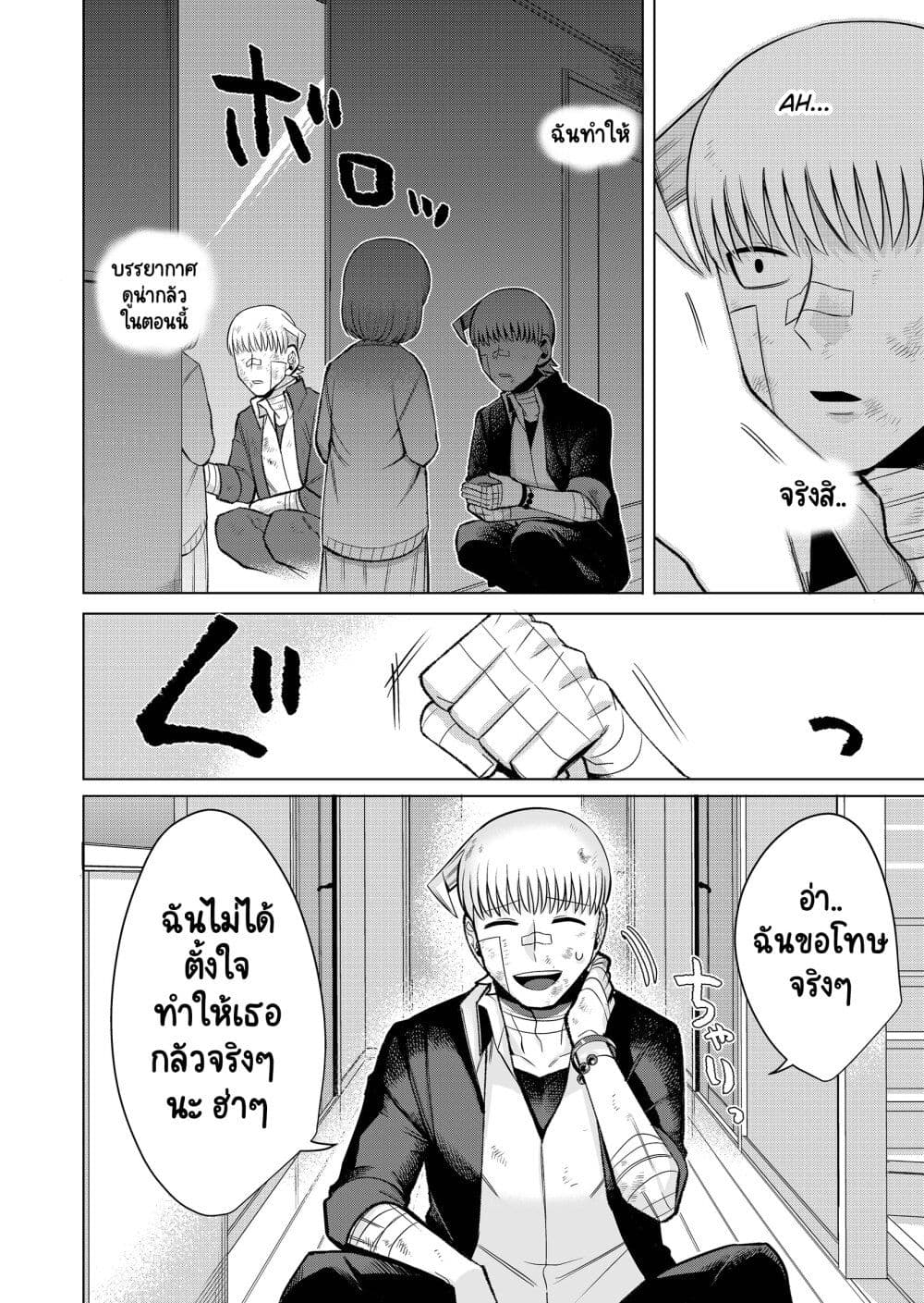 Fui ni Arawareta Toshi no Hanareta Gimai no Hanashi page 14