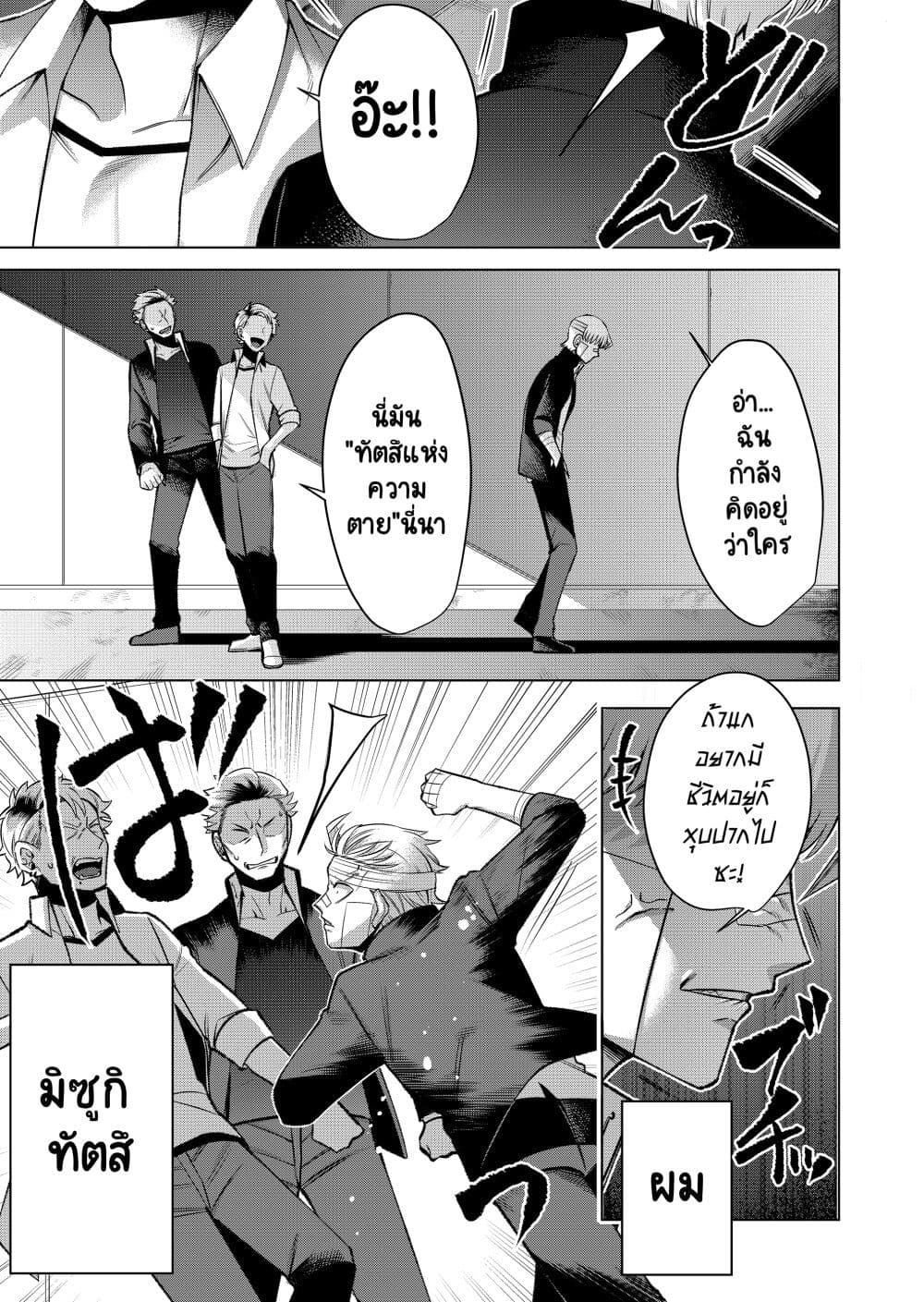 Fui ni Arawareta Toshi no Hanareta Gimai no Hanashi page 1