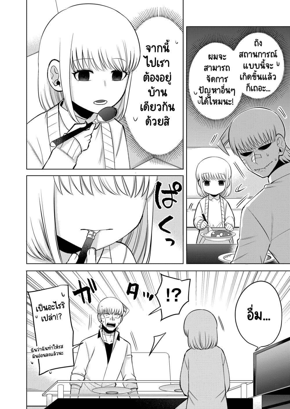 Fui ni Arawareta Toshi no Hanareta Gimai no Hanashi page 10