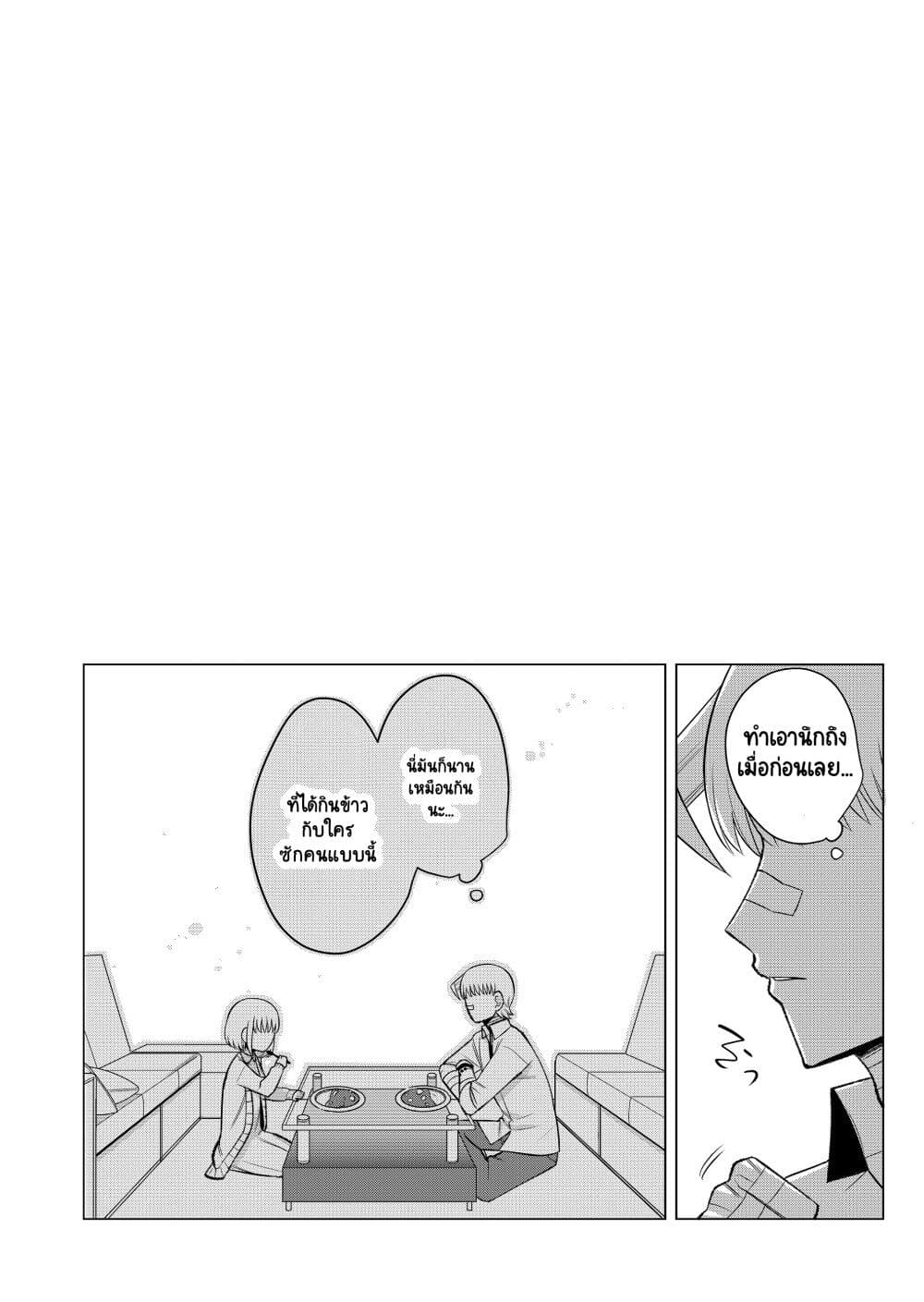 Fui ni Arawareta Toshi no Hanareta Gimai no Hanashi page 12