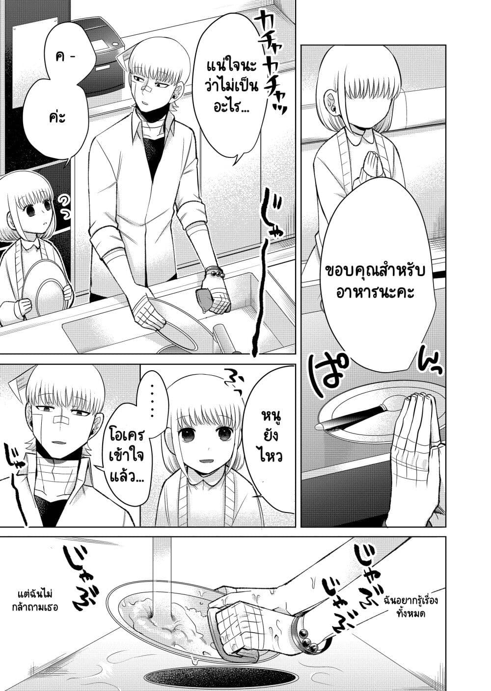 Fui ni Arawareta Toshi no Hanareta Gimai no Hanashi page 13