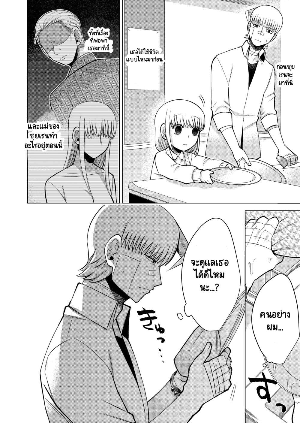 Fui ni Arawareta Toshi no Hanareta Gimai no Hanashi page 14