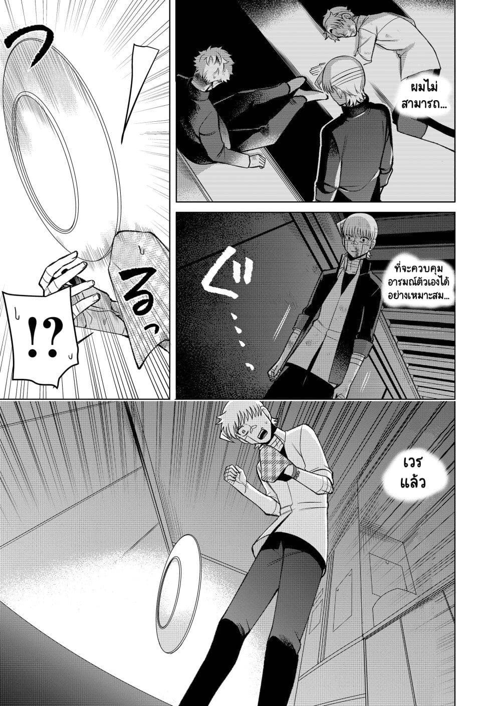 Fui ni Arawareta Toshi no Hanareta Gimai no Hanashi page 15