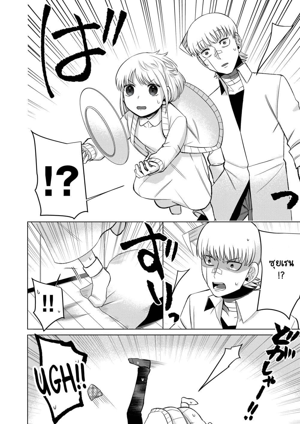 Fui ni Arawareta Toshi no Hanareta Gimai no Hanashi page 16