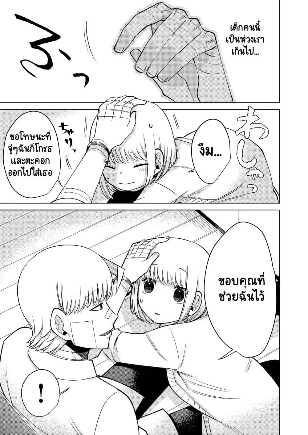 Fui ni Arawareta Toshi no Hanareta Gimai no Hanashi page 19