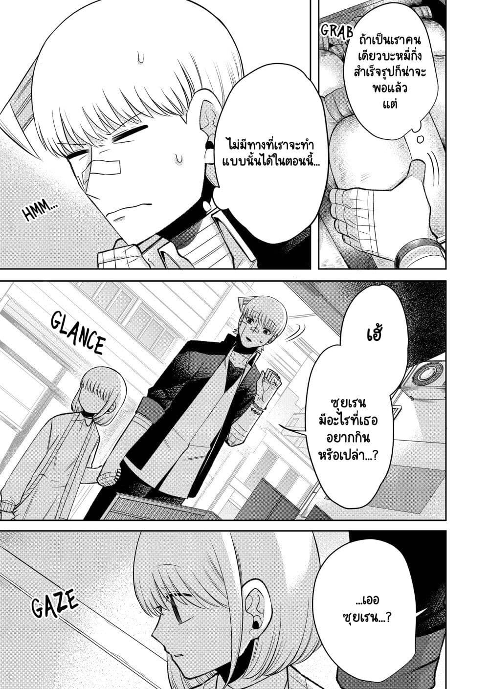Fui ni Arawareta Toshi no Hanareta Gimai no Hanashi page 3