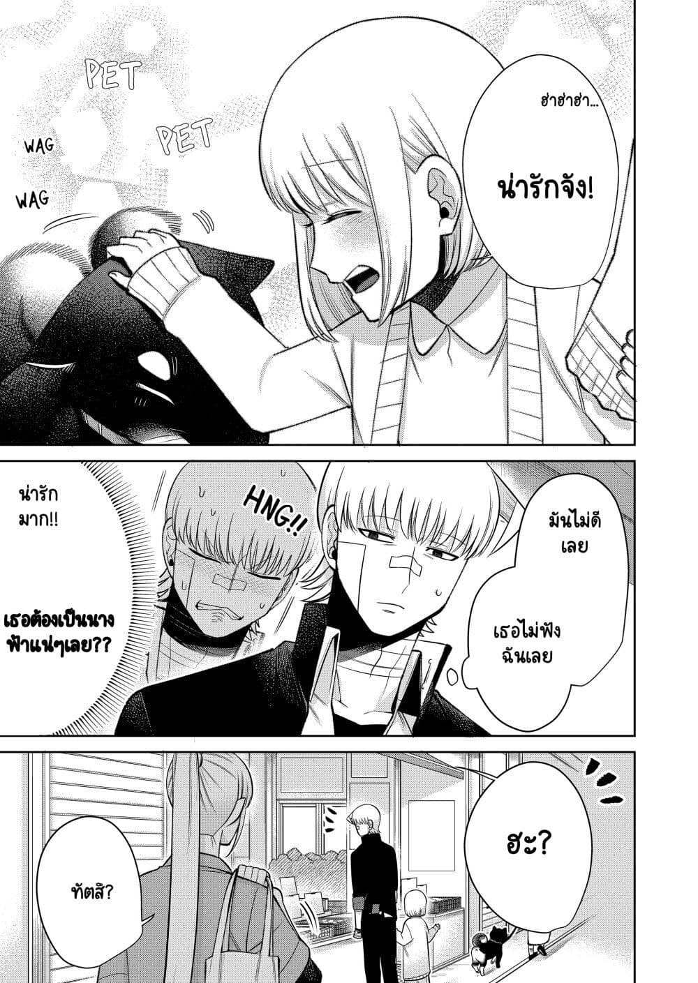 Fui ni Arawareta Toshi no Hanareta Gimai no Hanashi page 5