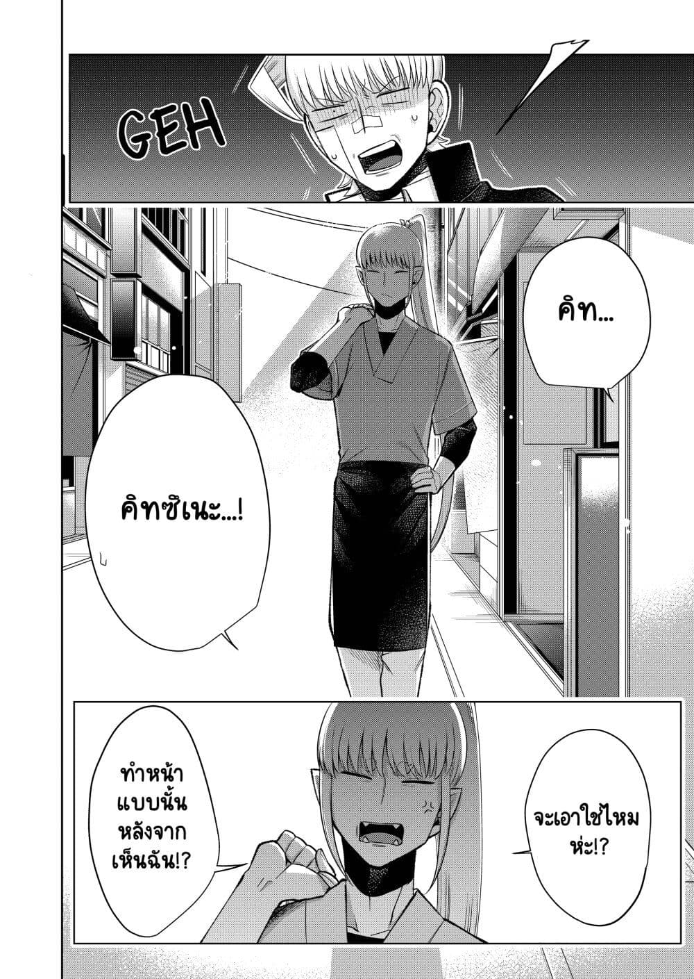 Fui ni Arawareta Toshi no Hanareta Gimai no Hanashi page 6