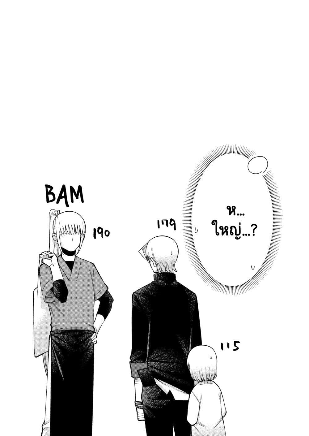 Fui ni Arawareta Toshi no Hanareta Gimai no Hanashi page 7