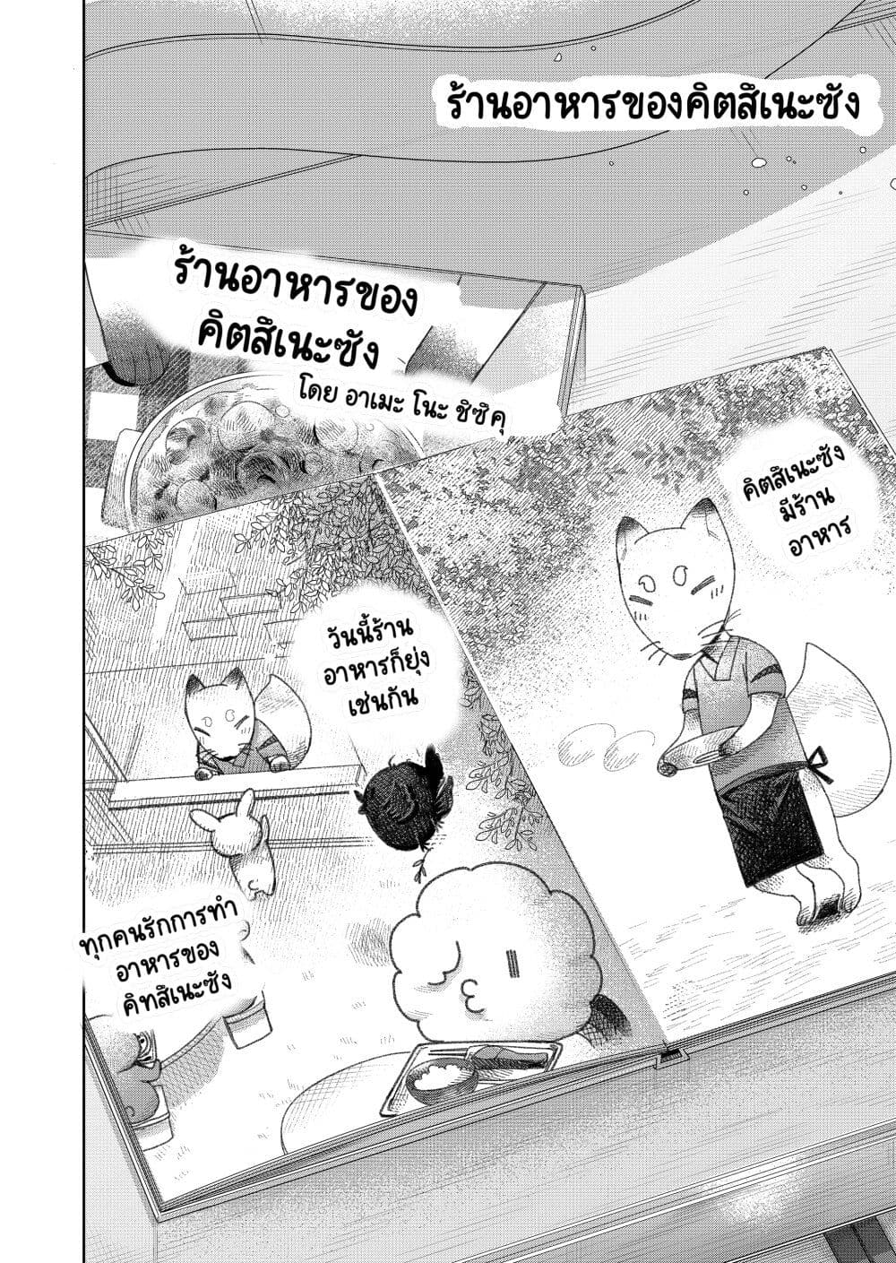 Fui ni Arawareta Toshi no Hanareta Gimai no Hanashi page 8