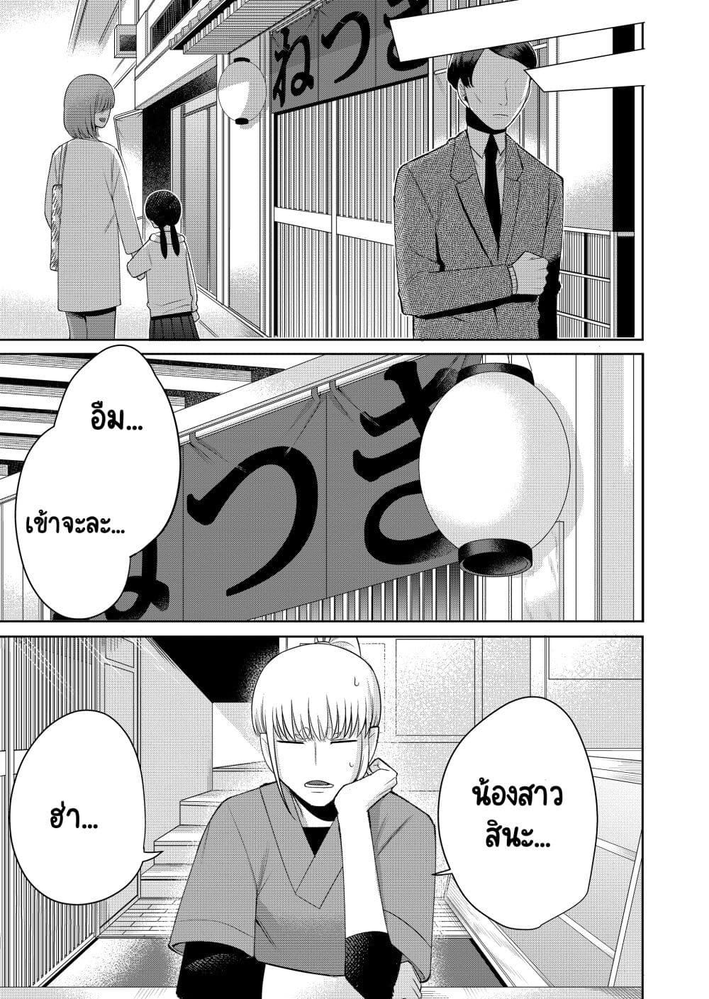 Fui ni Arawareta Toshi no Hanareta Gimai no Hanashi page 13