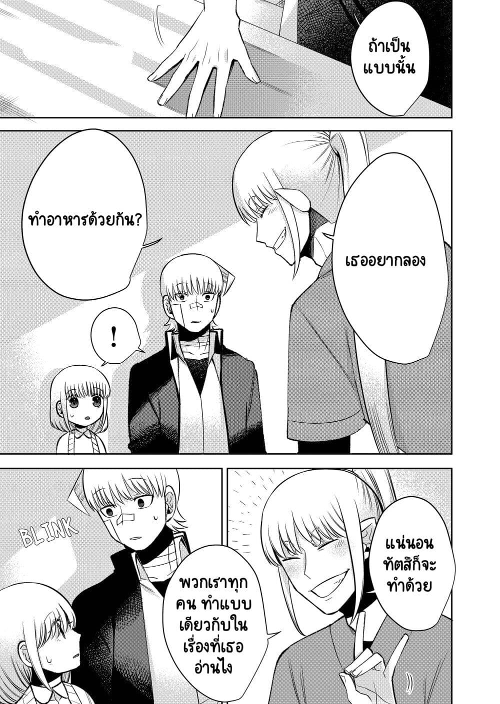 Fui ni Arawareta Toshi no Hanareta Gimai no Hanashi page 17