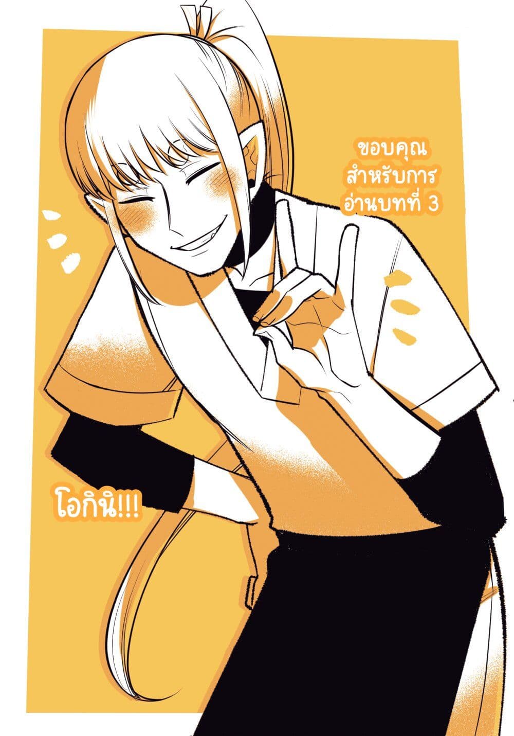 Fui ni Arawareta Toshi no Hanareta Gimai no Hanashi page 18