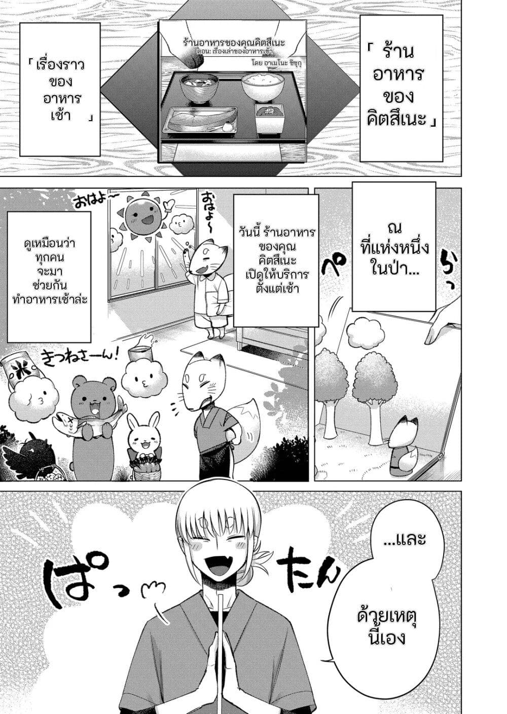 Fui ni Arawareta Toshi no Hanareta Gimai no Hanashi page 1