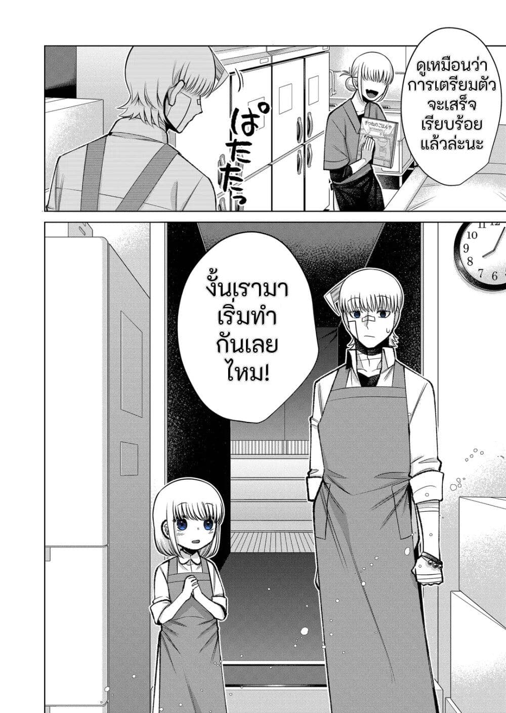 Fui ni Arawareta Toshi no Hanareta Gimai no Hanashi page 2
