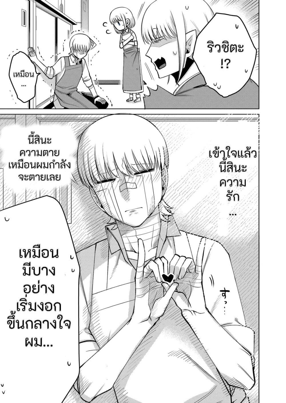 Fui ni Arawareta Toshi no Hanareta Gimai no Hanashi page 7