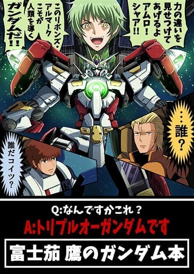 Fuji Takanasu's Gundam Book page 6
