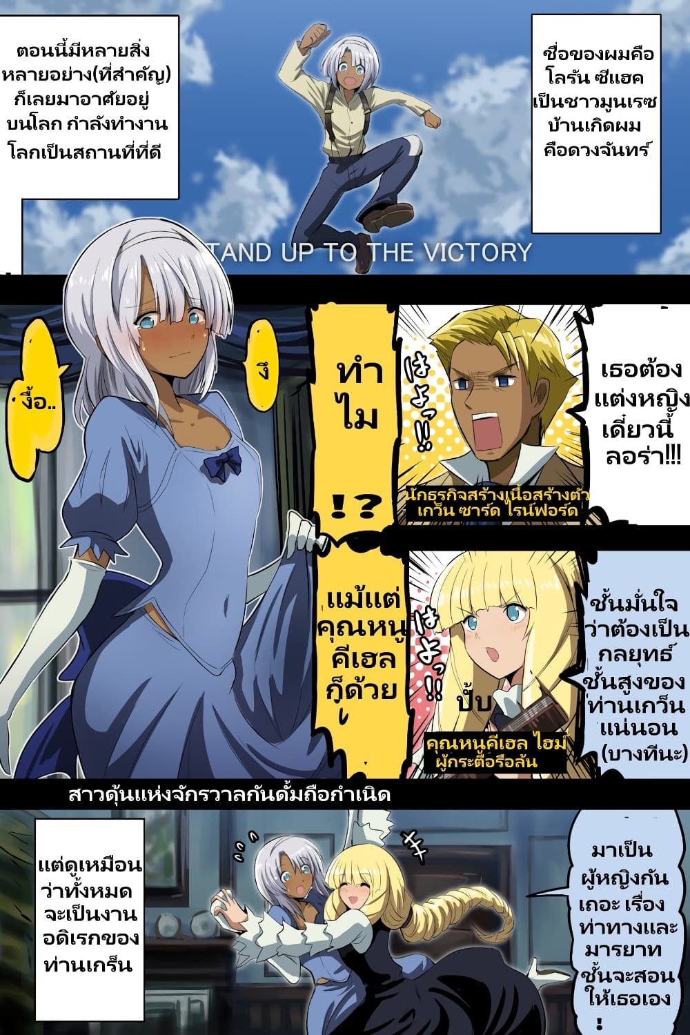 Fuji Takanasu's Gundam Book page 1