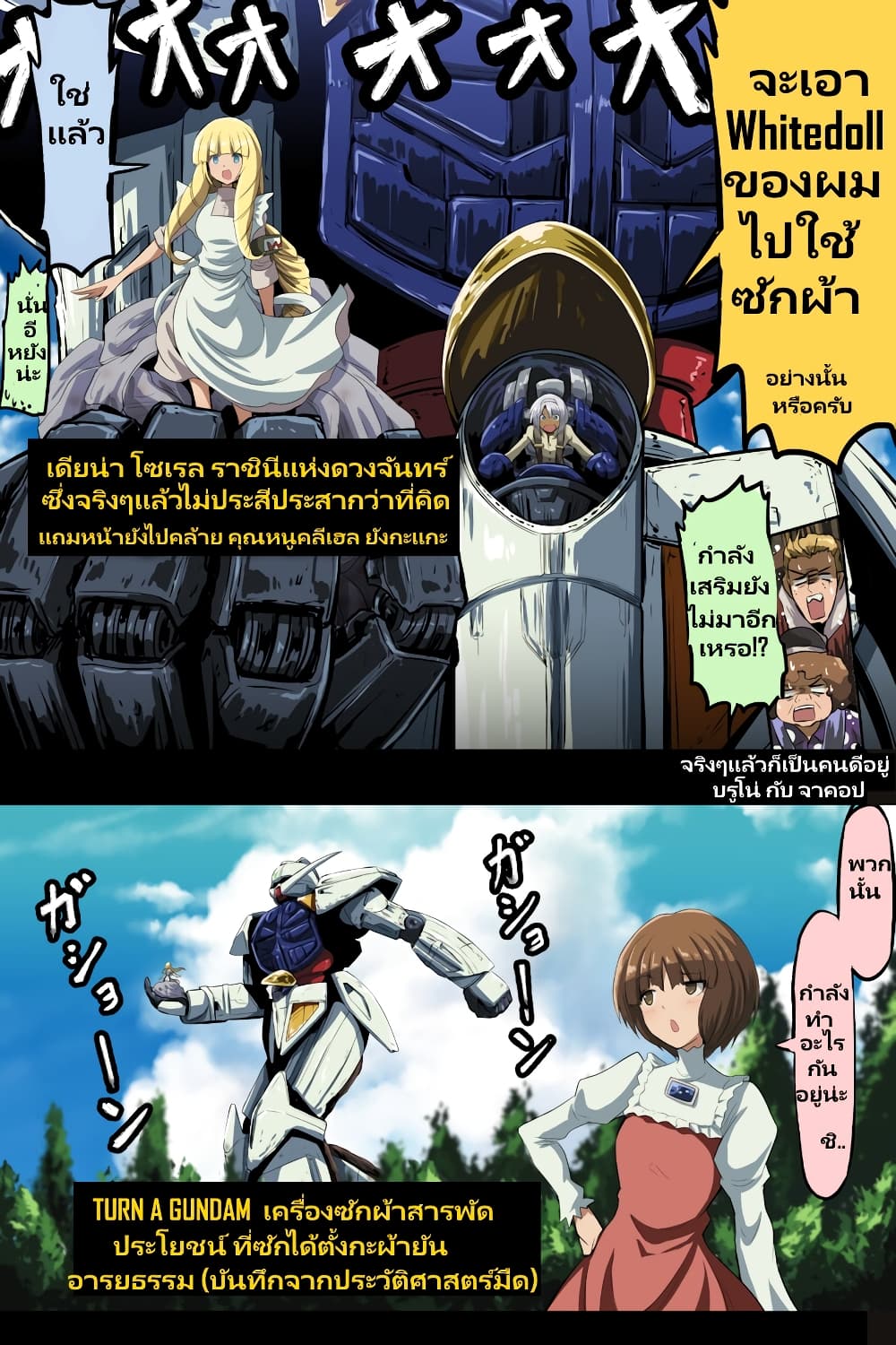 Fuji Takanasu's Gundam Book page 4