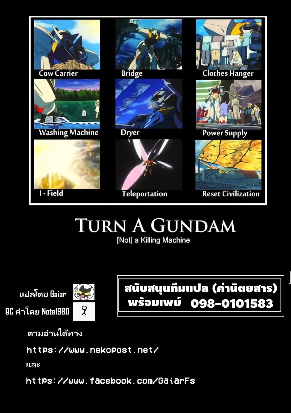 Fuji Takanasu's Gundam Book page 5