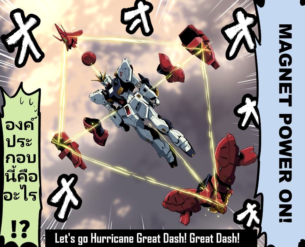 Fuji Takanasu's Gundam Book page 2