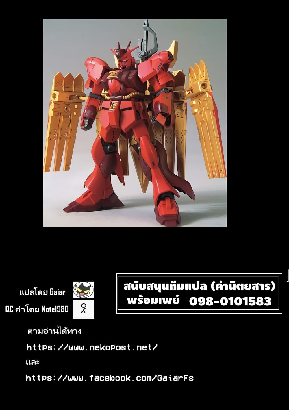 Fuji Takanasu's Gundam Book page 3