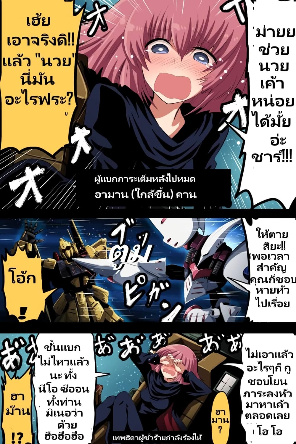 Fuji Takanasu's Gundam Book page 3