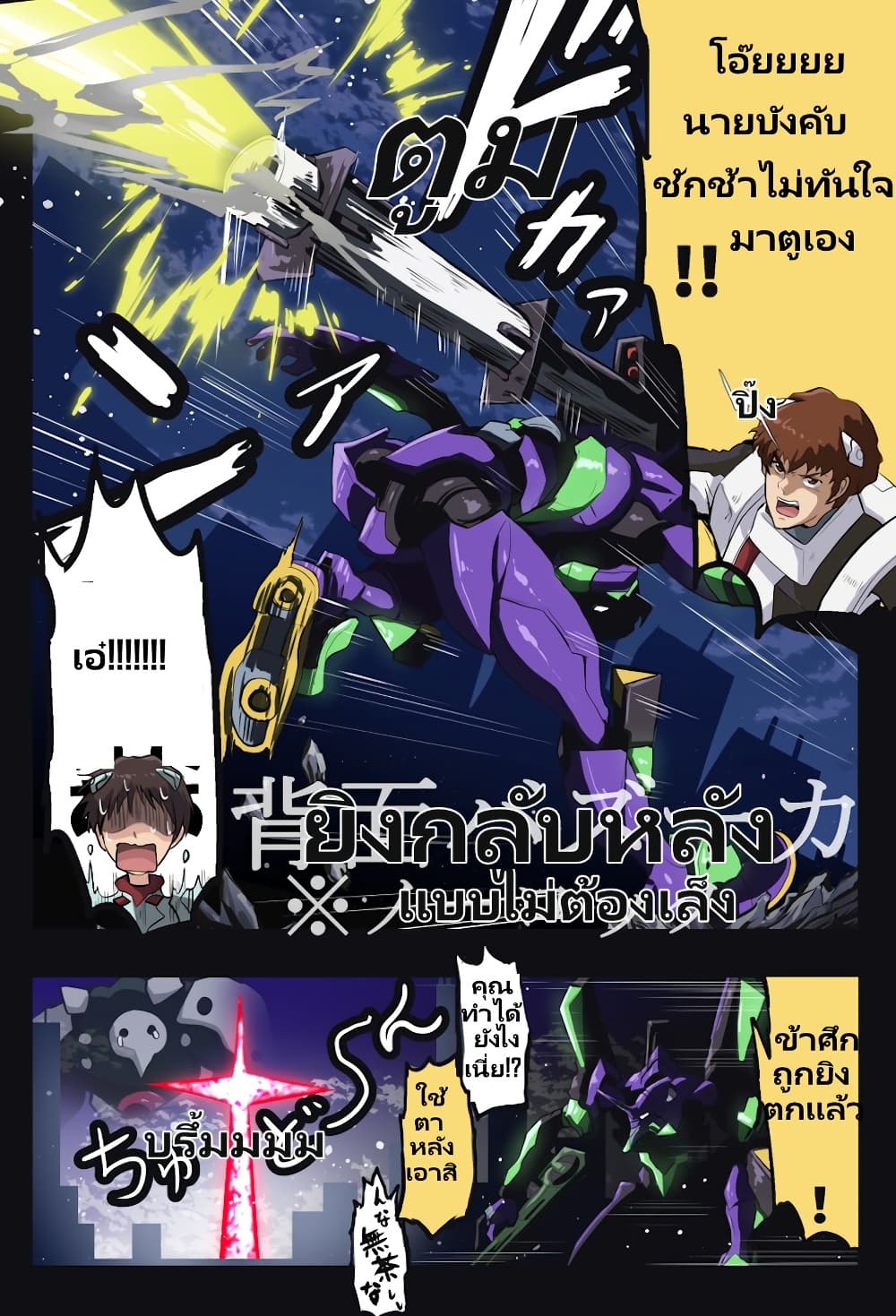 Fuji Takanasu's Gundam Book page 2