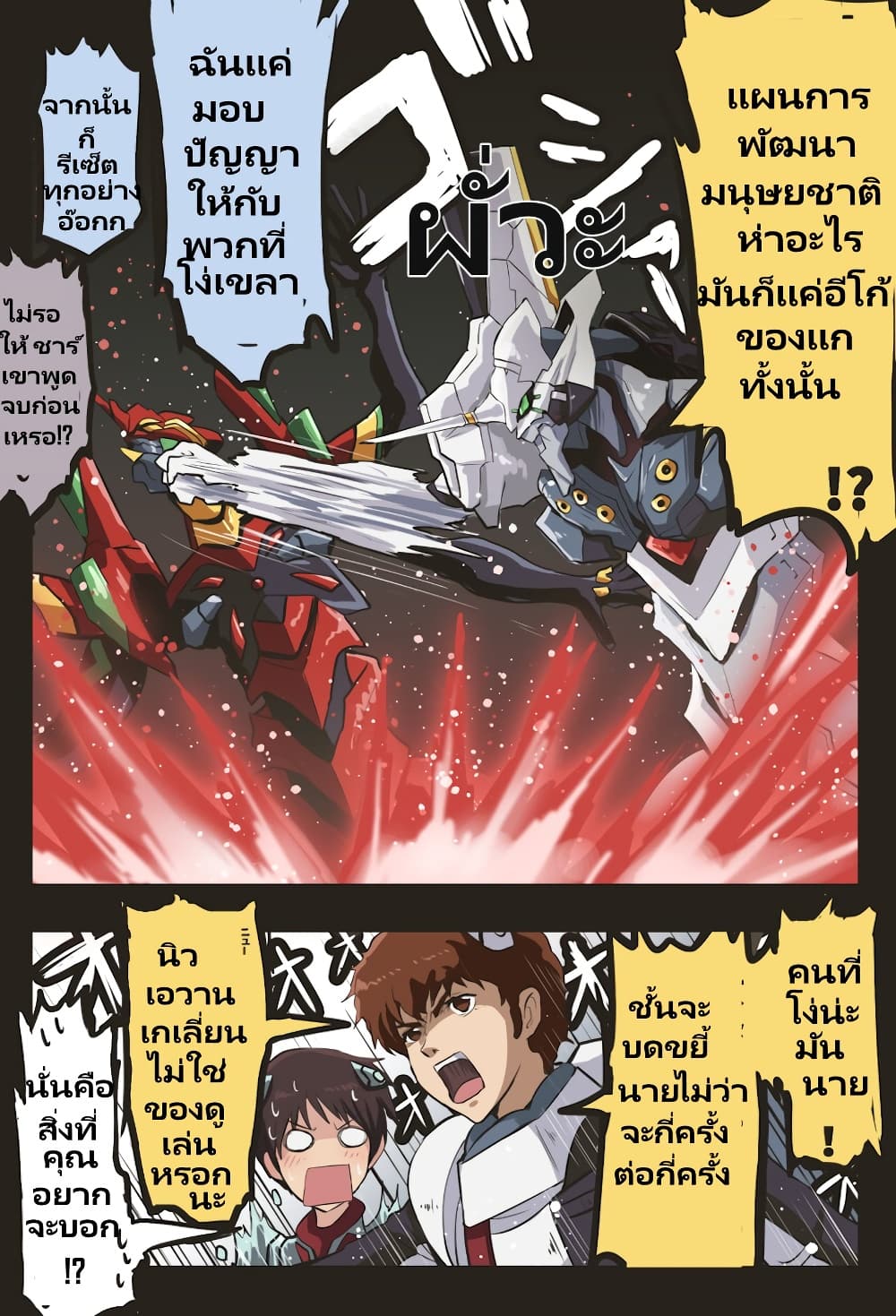 Fuji Takanasu's Gundam Book page 4